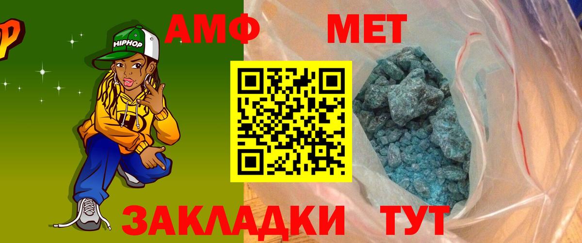 АМФ 98% Камень-на-Оби