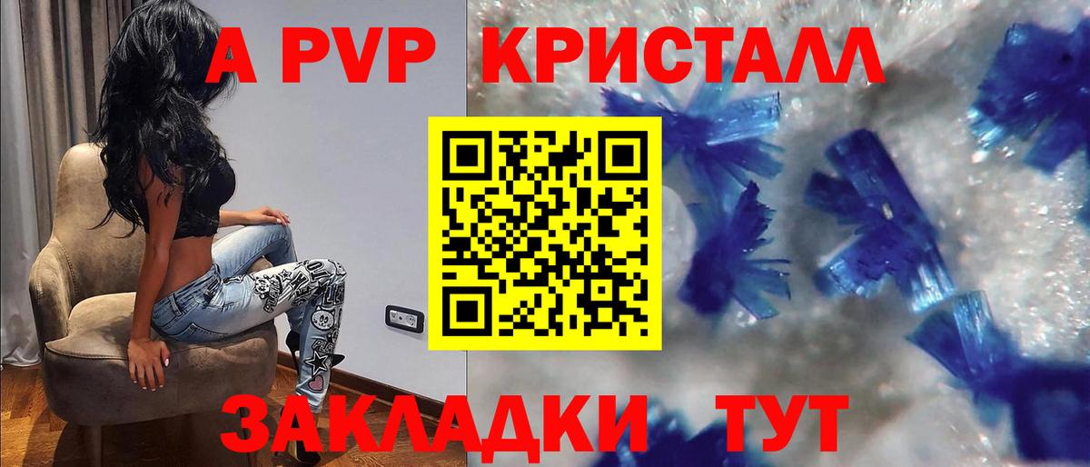 Камень-на-Оби  Alpha-PVP СК  Alpha-PVP СК КРИС  дарнет шоп  Вход с VPN 
