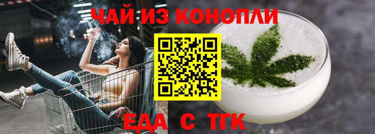 Cannafood конопля  Вход с VPN  Камень-на-Оби 