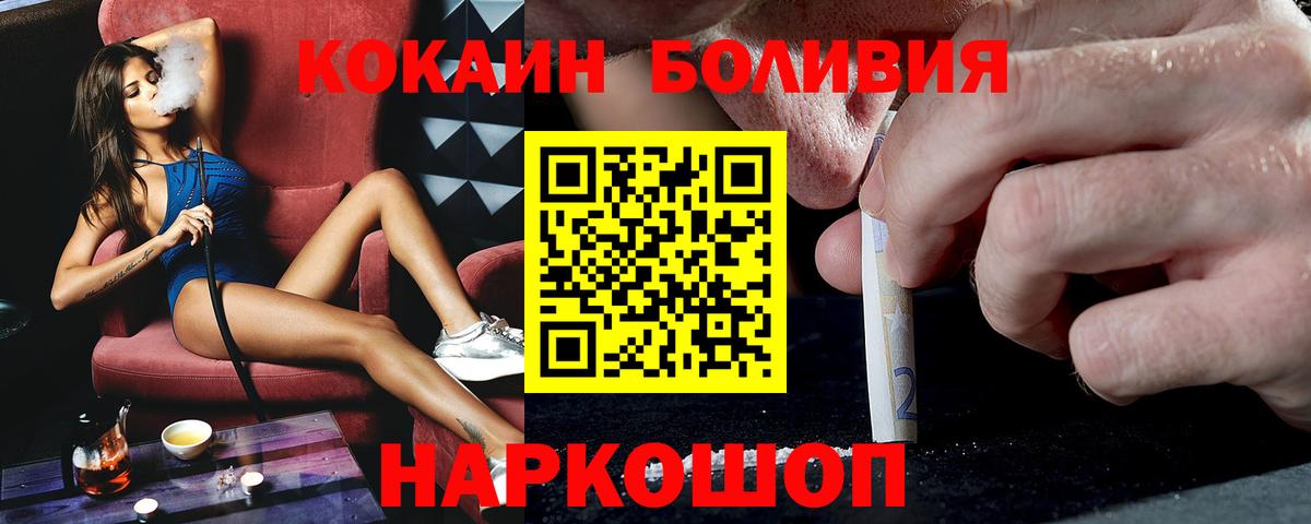 Кокаин Колумбийский Камень-на-Оби