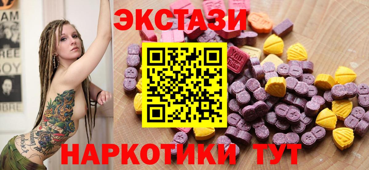 Экстази VHQ  Вход с VPN  Экстази  гидра как войти  Камень-на-Оби 