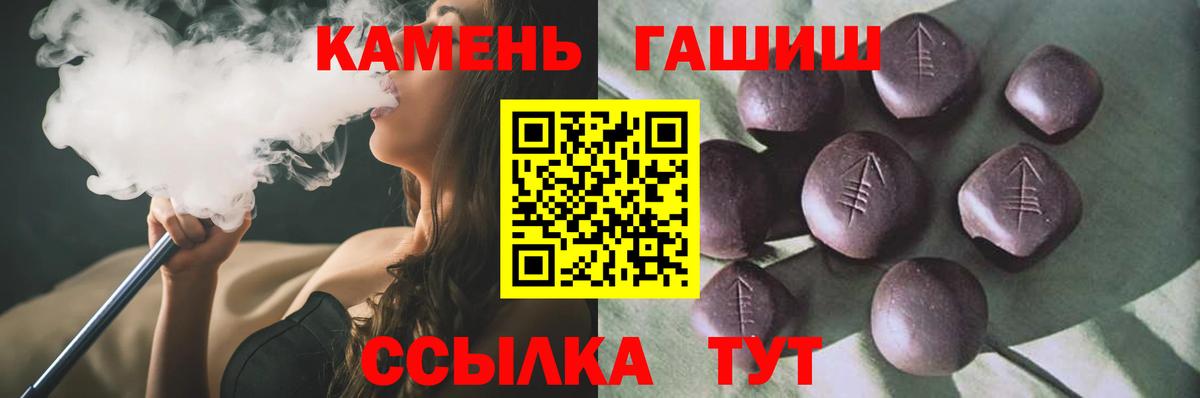 Камень-на-Оби  Гашиш  Вход с VPN  Гашиш Premium  Гашиш hashish 