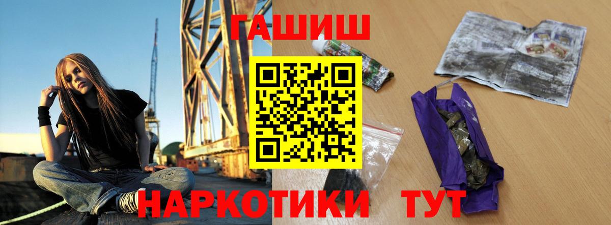 ГАШ VHQ Камень-на-Оби