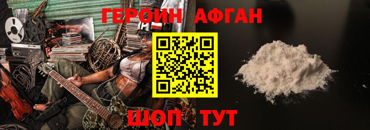 Героин  Героин Heroin  Вход с VPN  Камень-на-Оби 