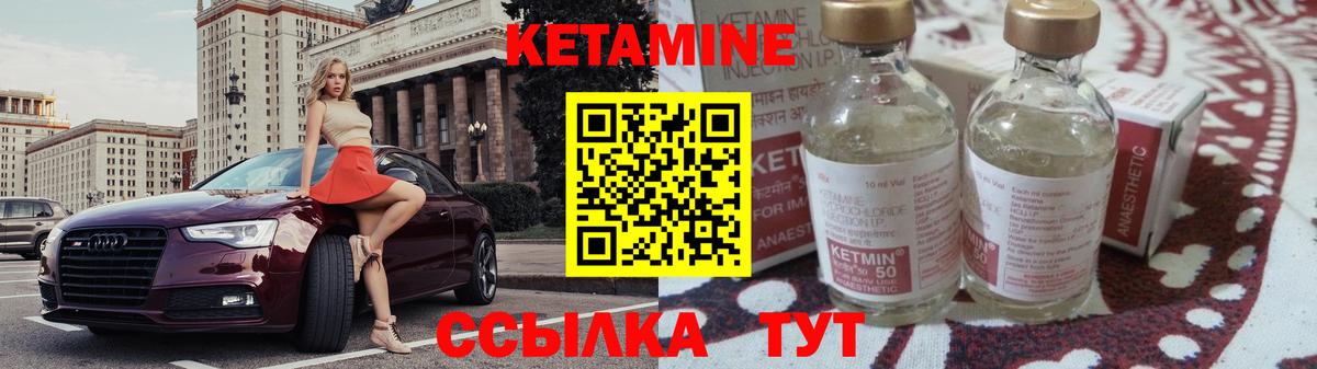 КЕТАМИН ketamine Камень-на-Оби