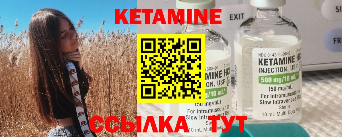 КЕТАМИН ketamine  Вход с VPN  Камень-на-Оби 