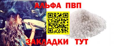 стафф Ангарск