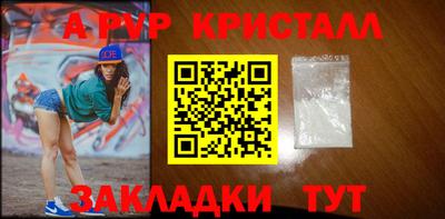 apvp Кумертау