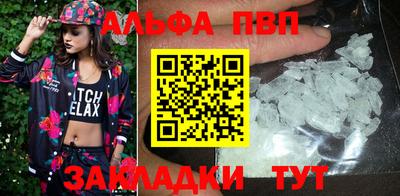 apvp Кумертау