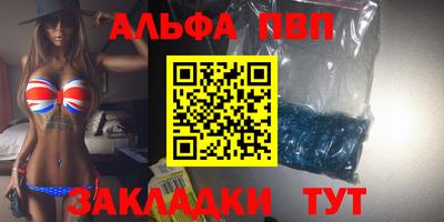 apvp Кумертау