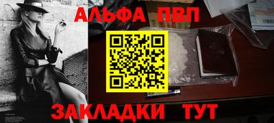 Альфа ПВП Кулебаки