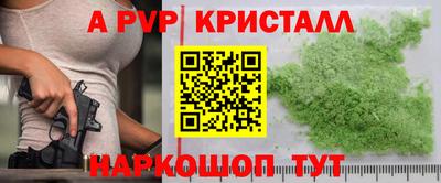 apvp Кумертау