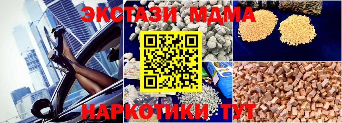 МДМА кристаллы  МДМА  Камень-на-Оби  Вход с VPN  MDMA VHQ 