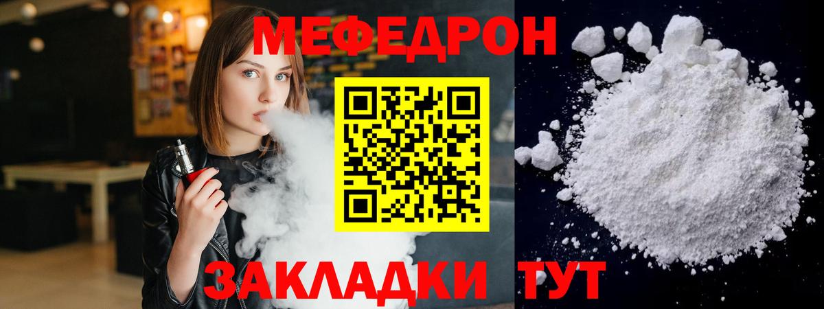 МЯУ-МЯУ  МЕФ мука  МЯУ-МЯУ  Меф mephedrone  Камень-на-Оби  Вход с VPN 