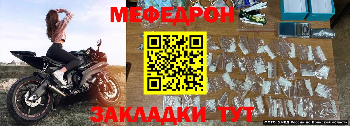 МЕФ мука Камень-на-Оби