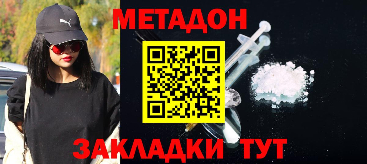 маркетплейс Telegram  Метадон белоснежный  Вход с VPN  Камень-на-Оби  Метадон мёд 