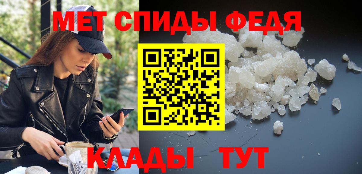 Метамфетамин пудра  Вход с VPN  Камень-на-Оби 