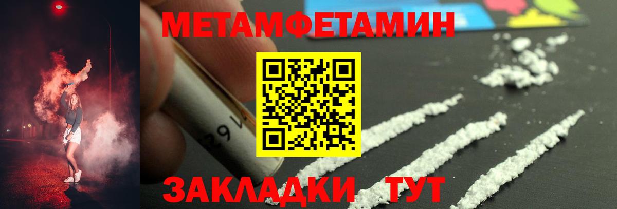 МЕТАМФЕТАМИН кристалл Камень-на-Оби
